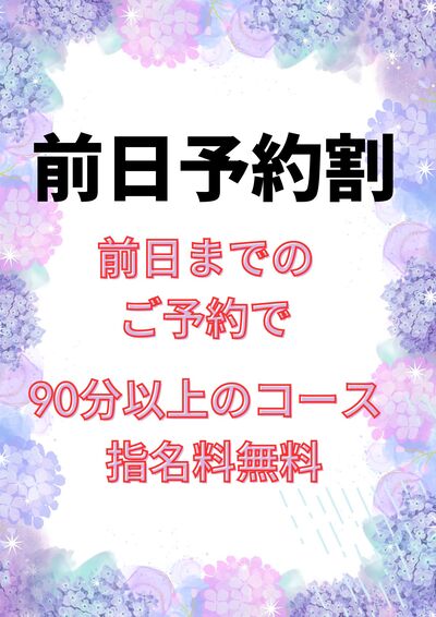 前日割さんの写真
